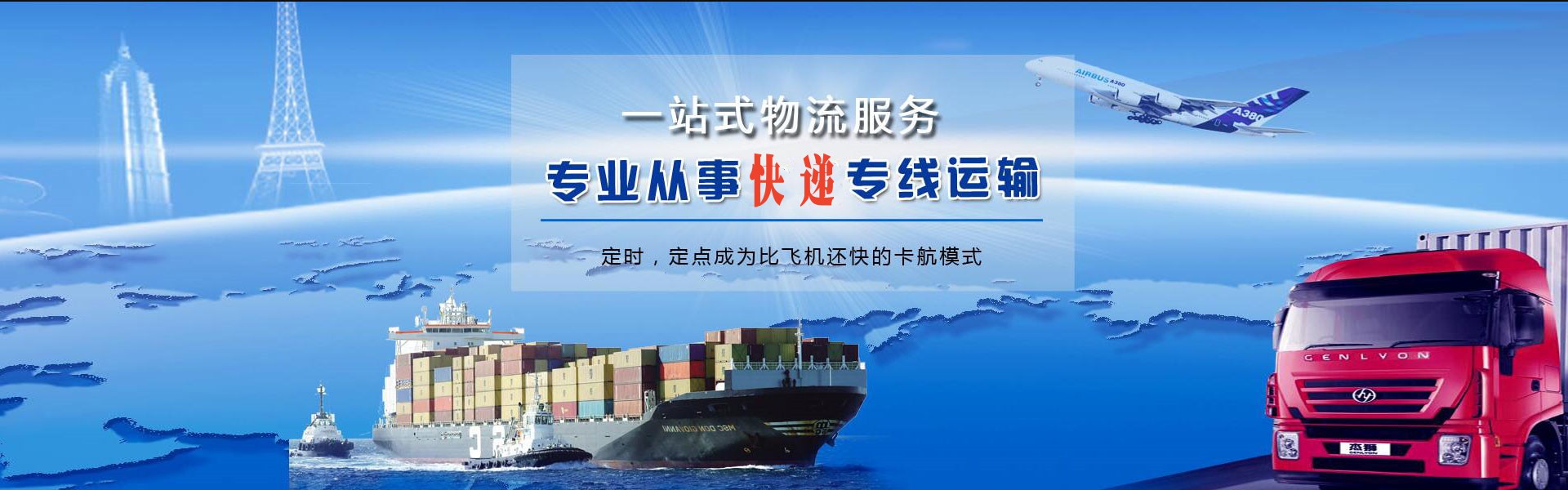 化隆到罗马尼亚物流公司-化隆至罗马尼亚物流专线-化隆空运到罗马尼亚-优时通物流有限公司