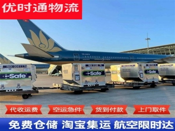 化隆到罗马尼亚空运加急专线